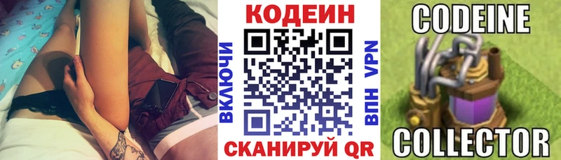 Codein Purple Drank blacksprut рабочий сайт Воскресенск