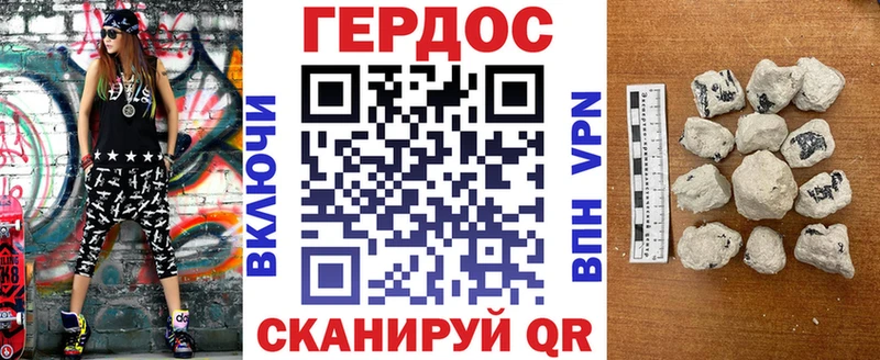 Героин Heroin  Воскресенск 