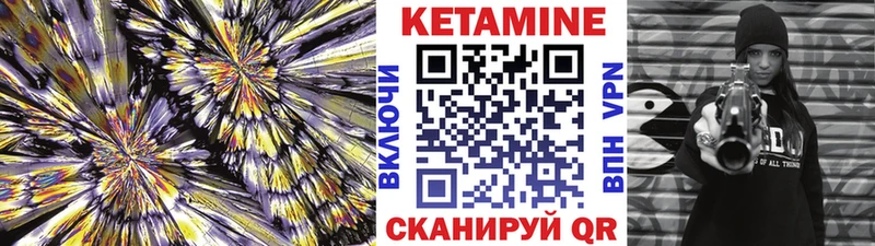 КЕТАМИН ketamine  нарко площадка клад  Воскресенск 
