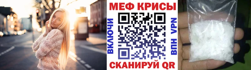 Меф мяу мяу кристаллы Воскресенск